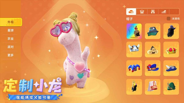 星绘友晴天 V1.0.03