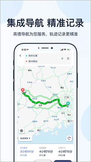 薪公务用车 v4.19.10