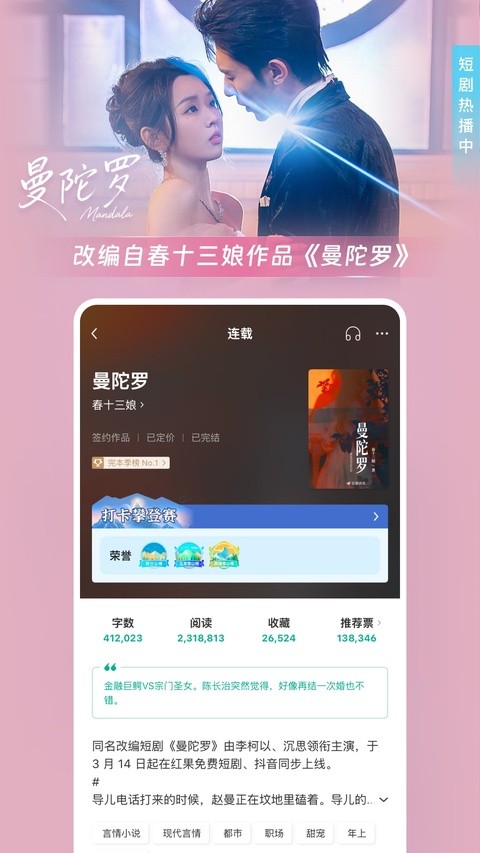 �������app v6.12.13