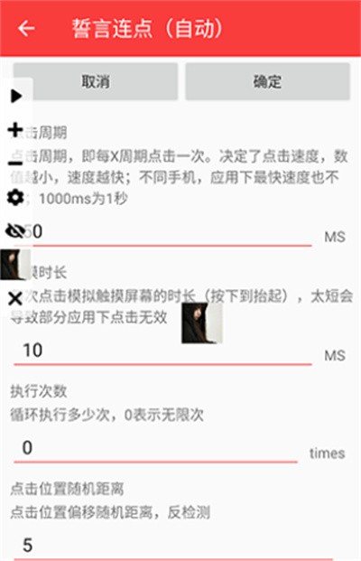 誓言连点 2.0.12.303