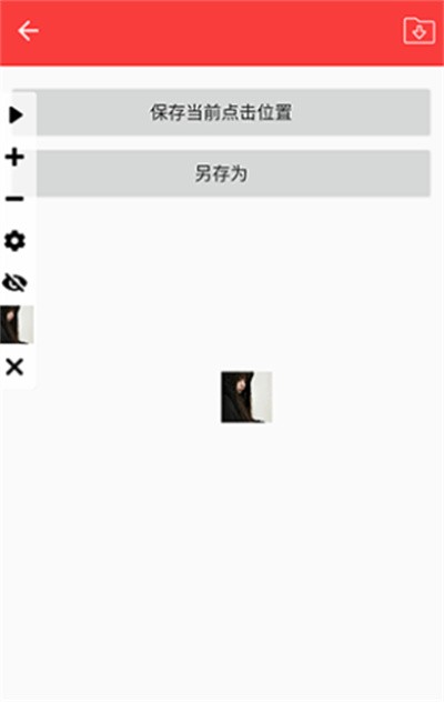誓言连点 2.0.12.300