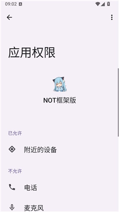 NOT框架版 12.9.0.01