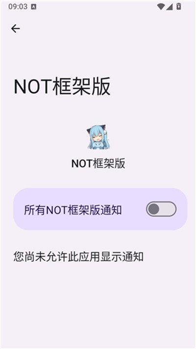 NOT框架版 12.9.0.00