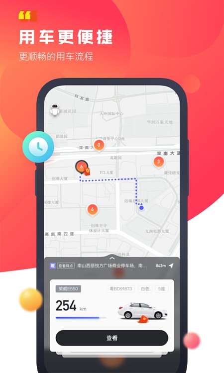 驾呗共享汽车 v4.9.31