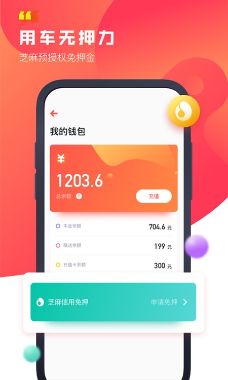 驾呗共享汽车 v4.9.32