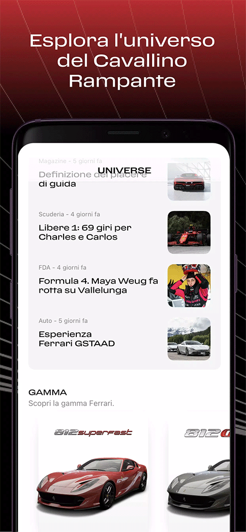 法拉利手机 v3.7.42