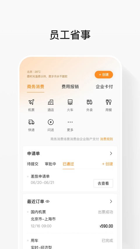 �ֱ�ͨapp��׿�����°汾 v5.3.131