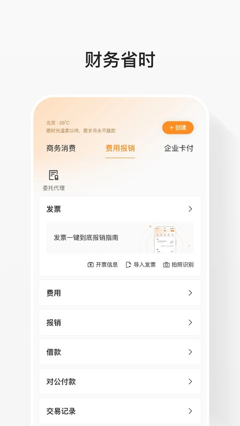 �ֱ�ͨapp��׿�����°汾 v5.3.132