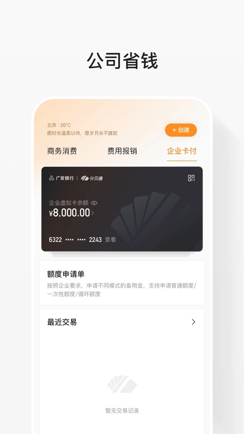 �ֱ�ͨapp��׿�����°汾 v5.3.134