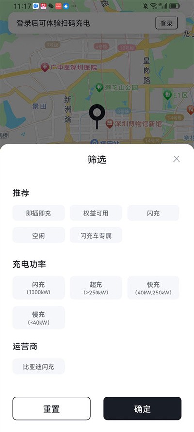 比亚迪闪充 v1.4.02