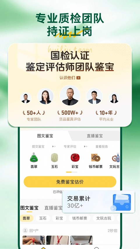 回流免费版 v8.19.02