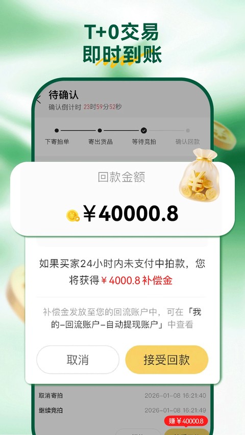 回流免费版 v8.19.03