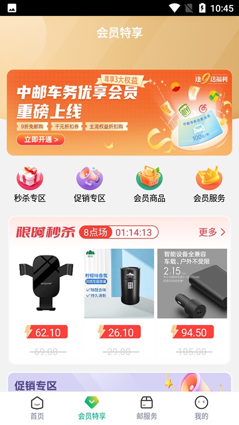 ���ʳ���ͻ��� v2.3.5 ��׿��1