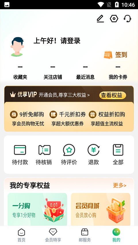 ���ʳ���ͻ��� v2.3.5 ��׿��3