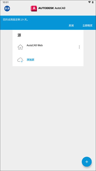 autocad手机版免费中文版 v6.22.0 安卓最新版0