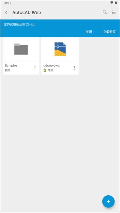 autocad手机版免费中文版 v6.22.0 安卓最新版2