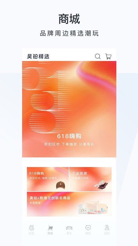 广汽昊铂官方版 v1.7.6 安卓版3