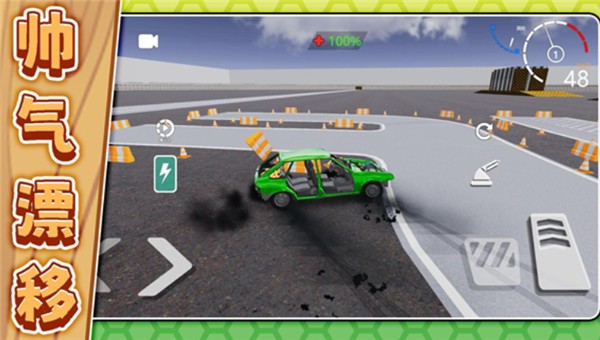 谁刹车谁输 v2.0.62