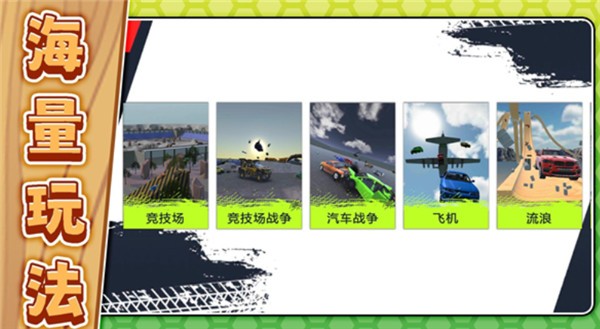 谁刹车谁输 v2.0.63