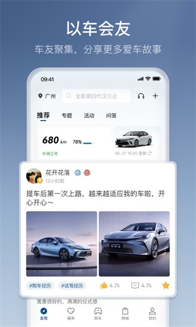 ������app v6.25.00