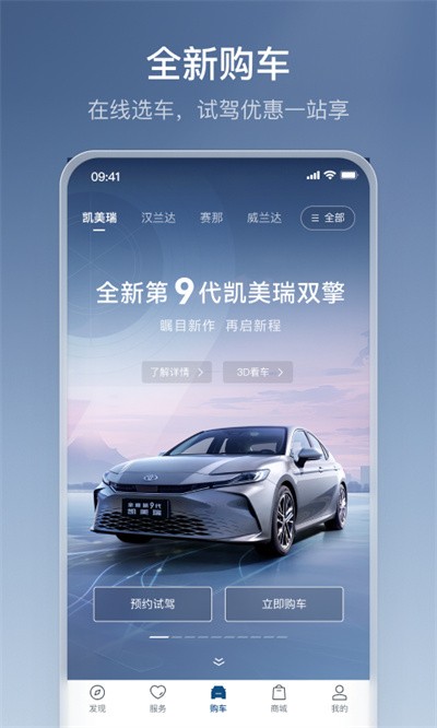 ������app v6.25.03