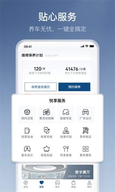 ������app v6.25.02