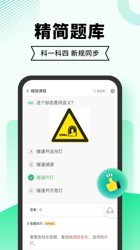 驾考一点通2026最新版(驾考部落极速版) v10.0.1 安卓版2