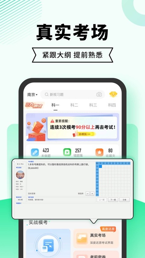 驾考一点通2026最新版(驾考部落极速版) v10.0.1 安卓版4