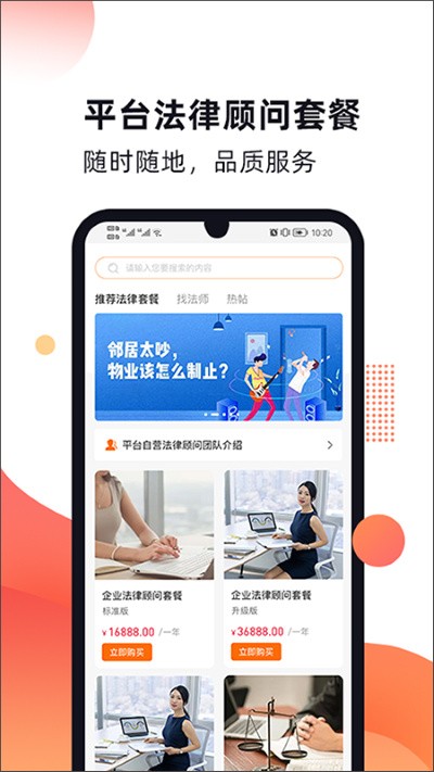 趣法律最新版 v1.3.00