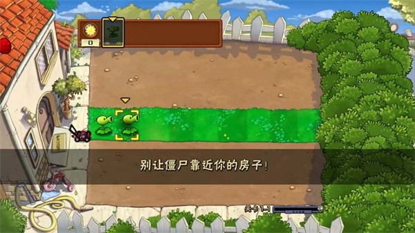 植物大战僵尸中国馆内置菜单mod破解版 v2024.05.01(20:24:06)3