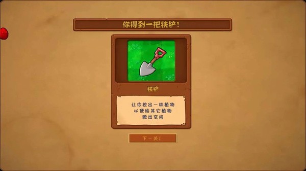植物大战僵尸中国馆内置菜单mod破解版 v2024.05.01(20:24:06)4