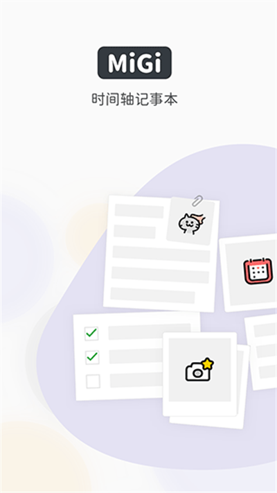 Migi�ʼ����� v1.19.6 ��׿��0