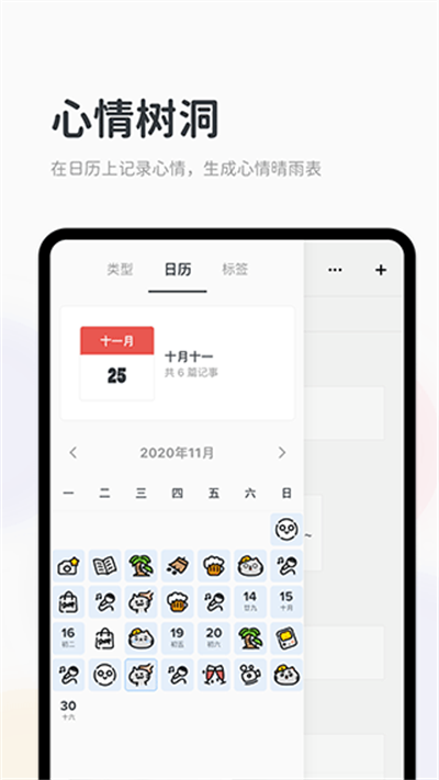 Migi�ʼ����� v1.19.6 ��׿��1