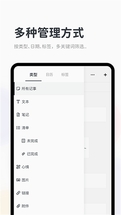 Migi�ʼ����� v1.19.6 ��׿��2