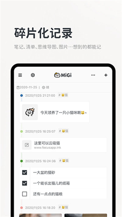 Migi�ʼ����� v1.19.6 ��׿��3