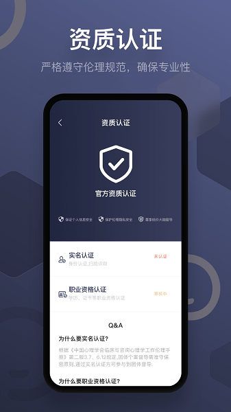 咨询师之家app v3.6.8 安卓版0