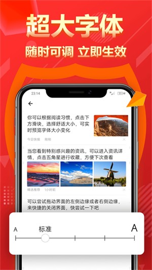 今日快报最新版本 v8.2.1 安卓版4