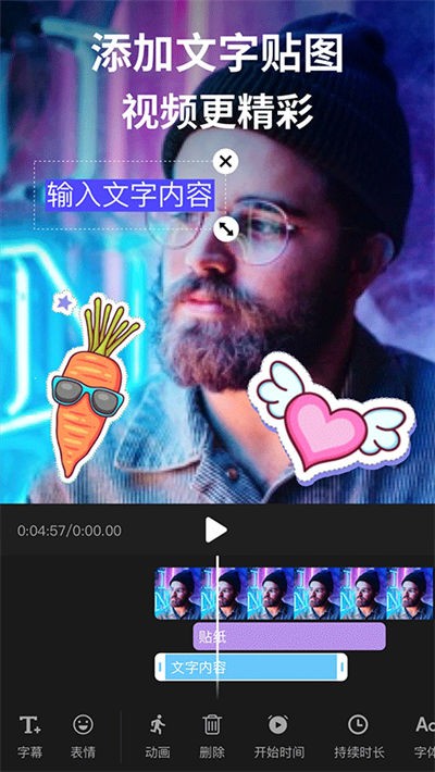 剪影视频制作软件 v5.0.2 安卓版4