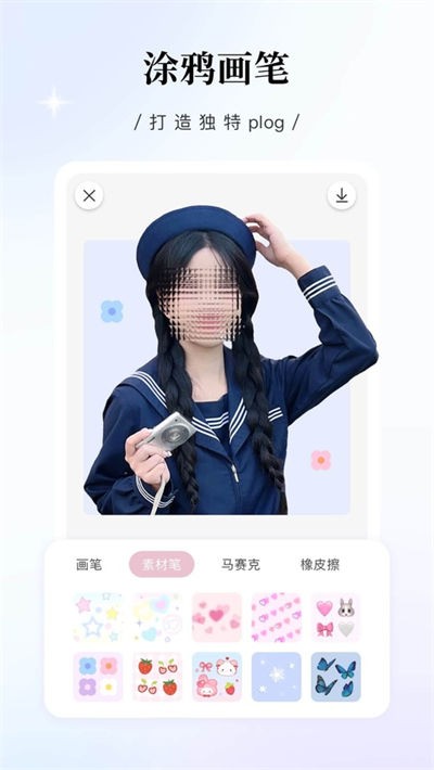日杂相机 v2.5.04