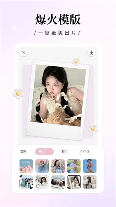日杂相机 v2.5.02