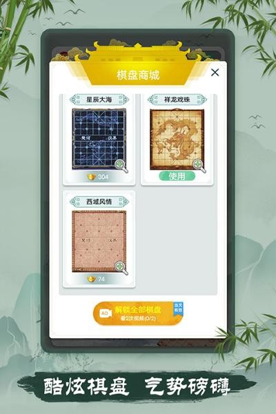双人象棋游戏 v3.073