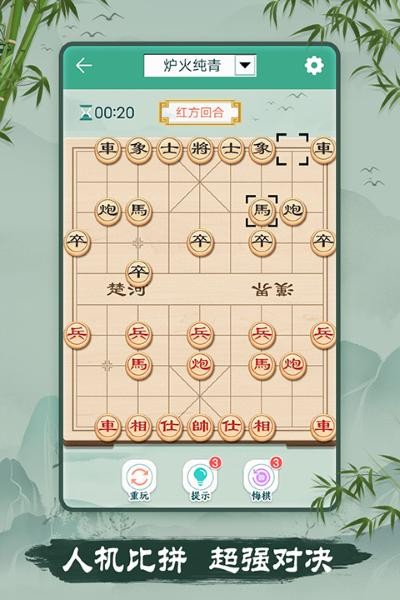 双人象棋游戏 v3.072