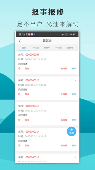 ����ͨ���� v4.3.28 ��׿��3