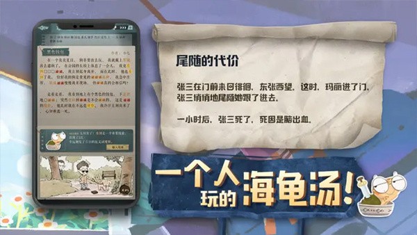 海龟蘑菇汤正式版 v1.1.5 安卓版0
