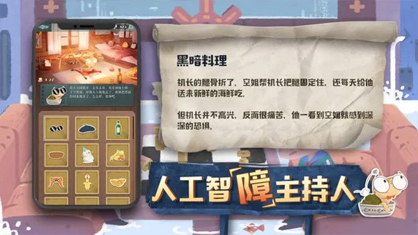 海龟蘑菇汤正式版 v1.1.5 安卓版2