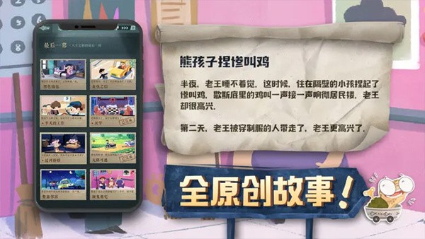 海龟蘑菇汤正式版 v1.1.5 安卓版3