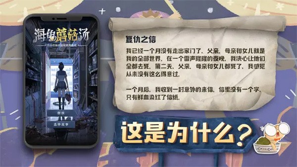 海龟蘑菇汤正式版 v1.1.5 安卓版4