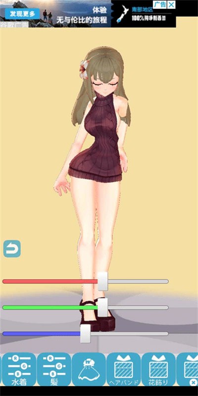 3D少女Yuna v1.22