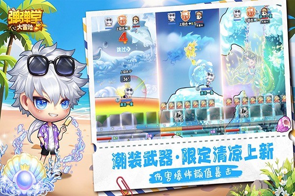 台服弹弹堂 v1.3.280