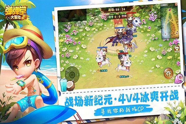 台服弹弹堂 v1.3.282